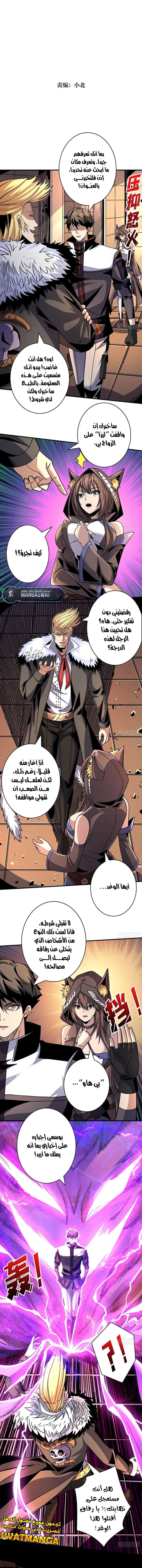 صفحة 2 — It Starts with a kingpin account الفصل 217