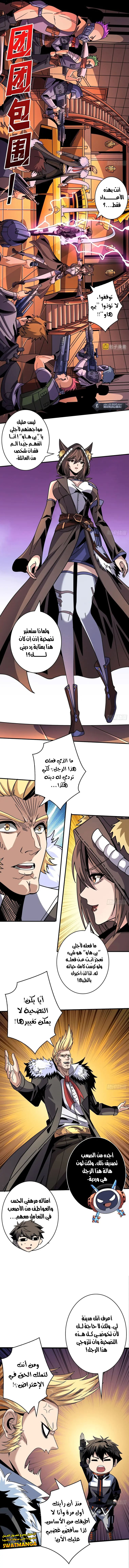 صفحة 3 — It Starts with a kingpin account الفصل 217