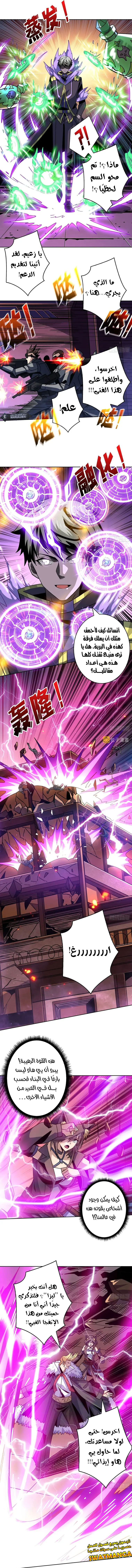 صفحة 5 — It Starts with a kingpin account الفصل 217