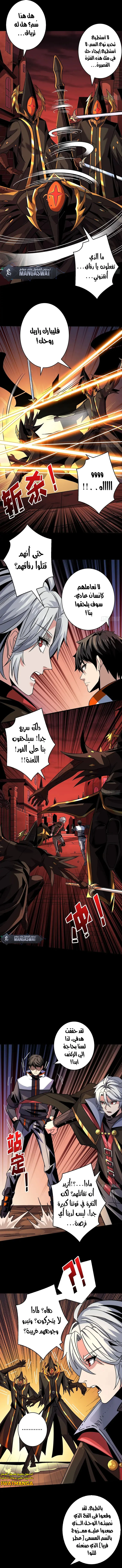 صفحة 3 — It Starts with a kingpin account الفصل 219