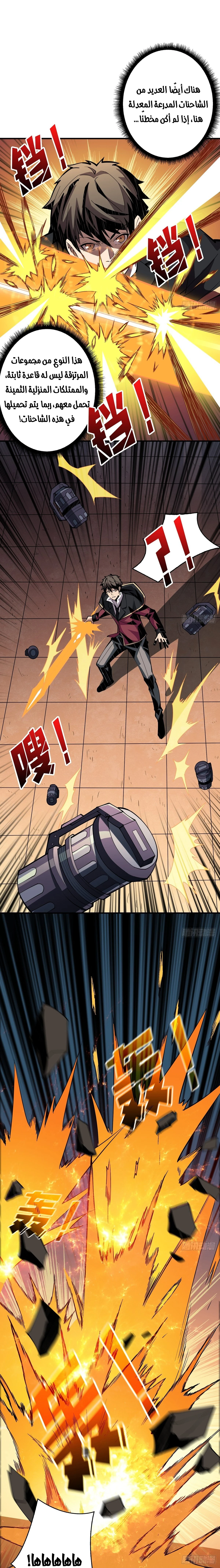 صفحة 4 — It Starts with a kingpin account الفصل 22