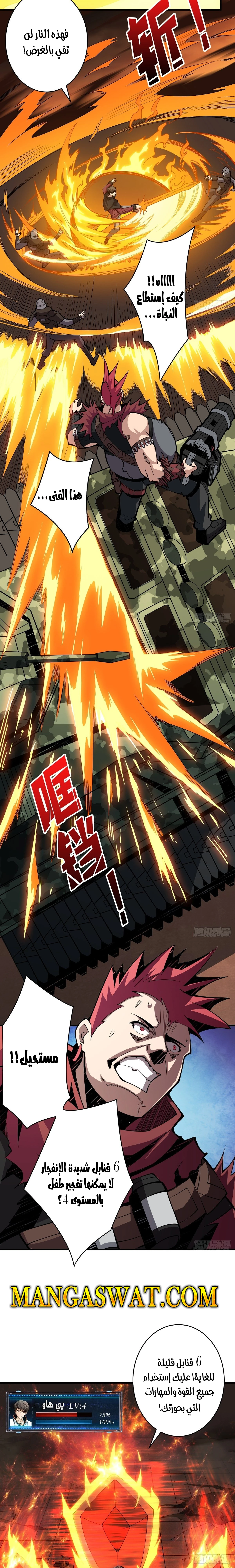 صفحة 6 — It Starts with a kingpin account الفصل 22