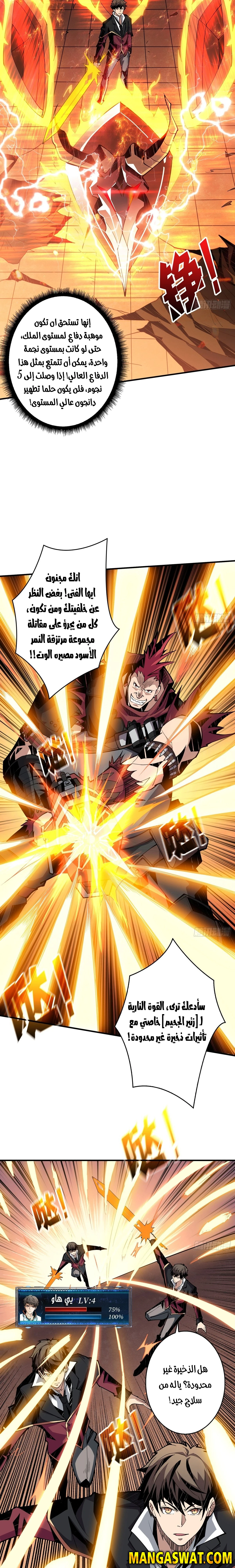 صفحة 7 — It Starts with a kingpin account الفصل 22