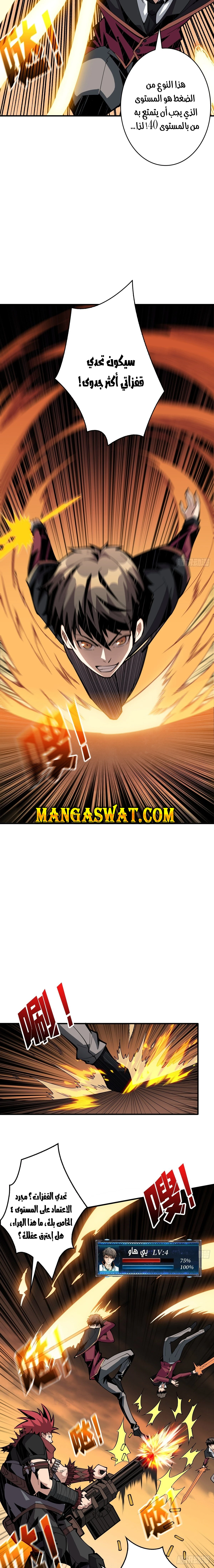 صفحة 8 — It Starts with a kingpin account الفصل 22