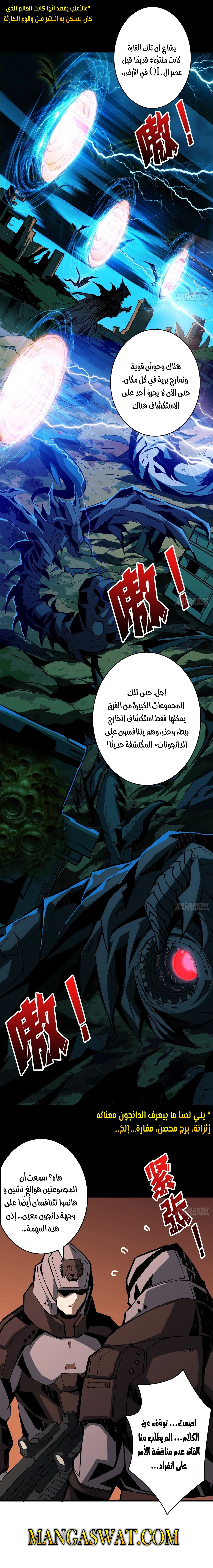صفحة 2 — It Starts with a kingpin account الفصل 22