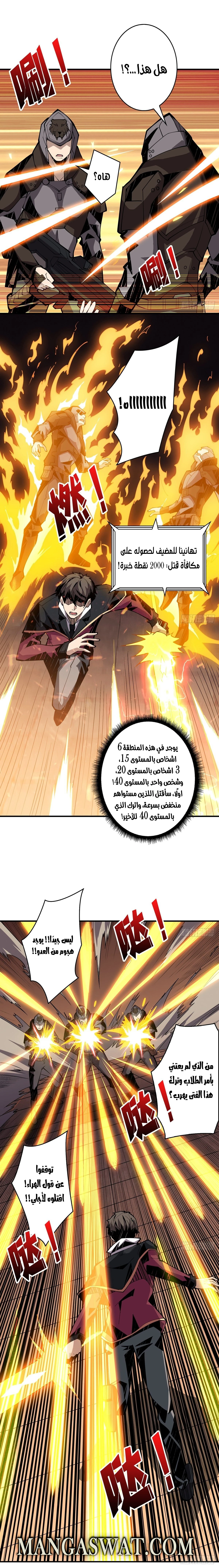 صفحة 3 — It Starts with a kingpin account الفصل 22