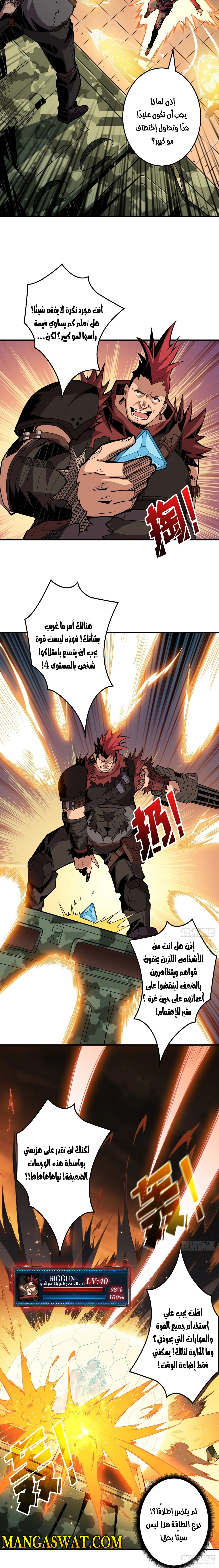 صفحة 10 — It Starts with a kingpin account الفصل 22