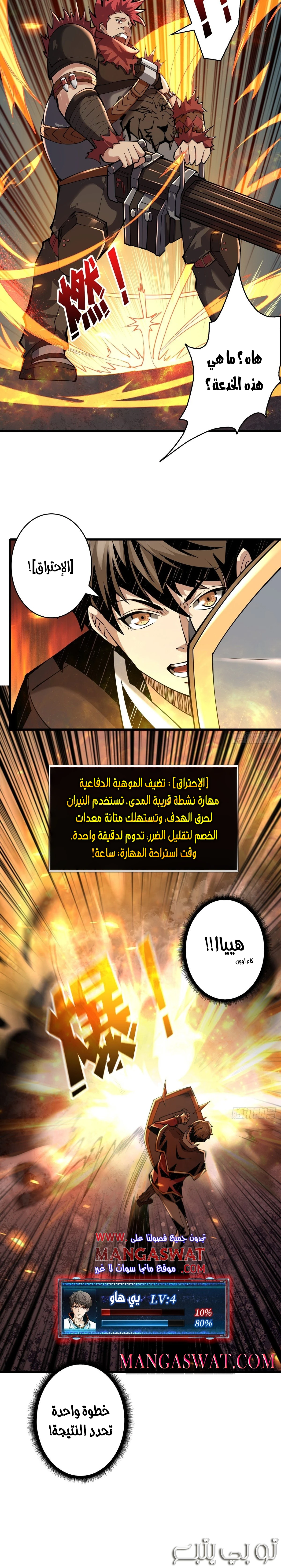 صفحة 13 — It Starts with a kingpin account الفصل 22