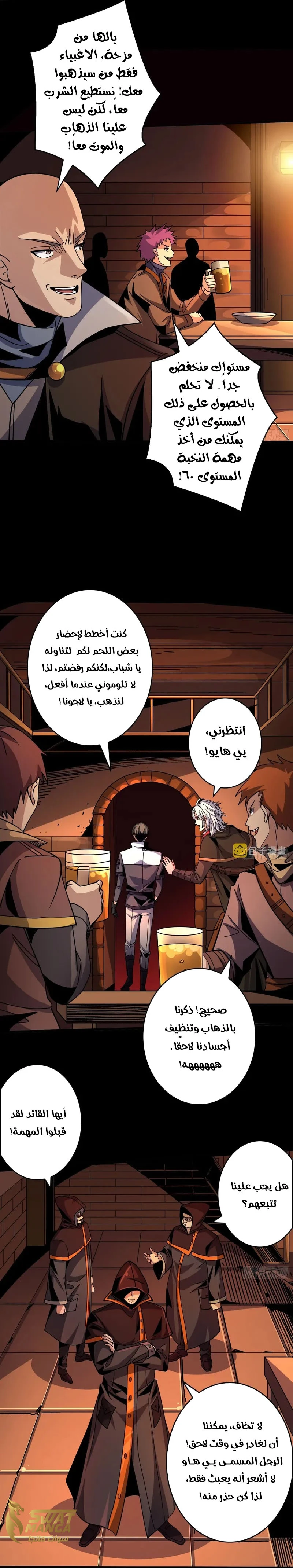 صفحة 3 — It Starts with a kingpin account الفصل 220