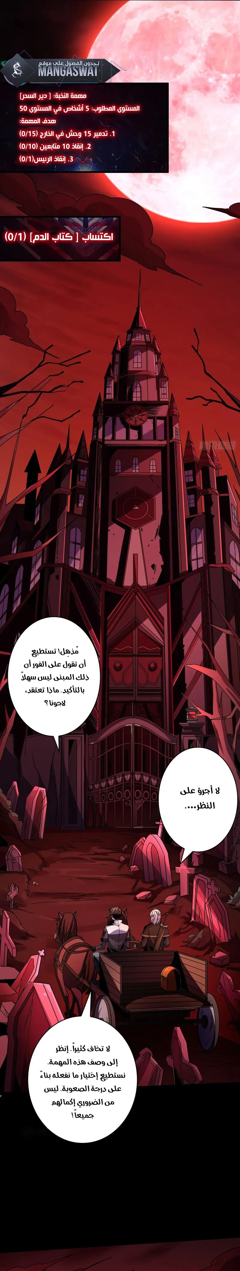 صفحة 4 — It Starts with a kingpin account الفصل 220
