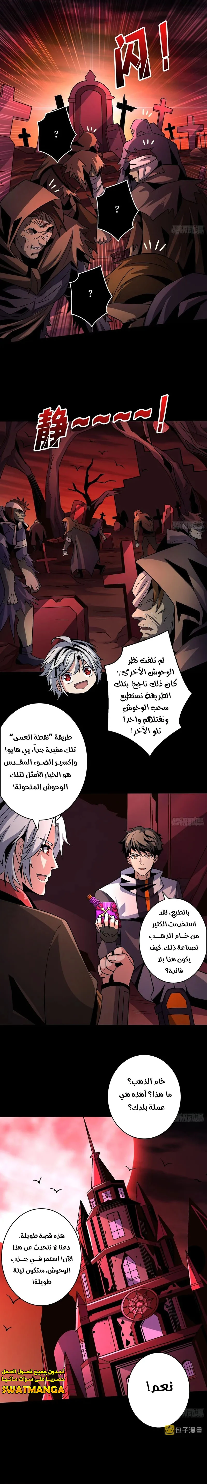 صفحة 9 — It Starts with a kingpin account الفصل 220