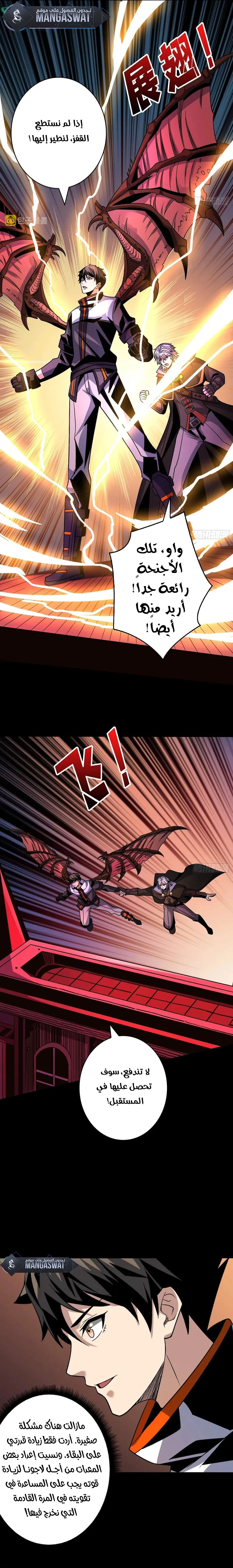 صفحة 11 — It Starts with a kingpin account الفصل 220