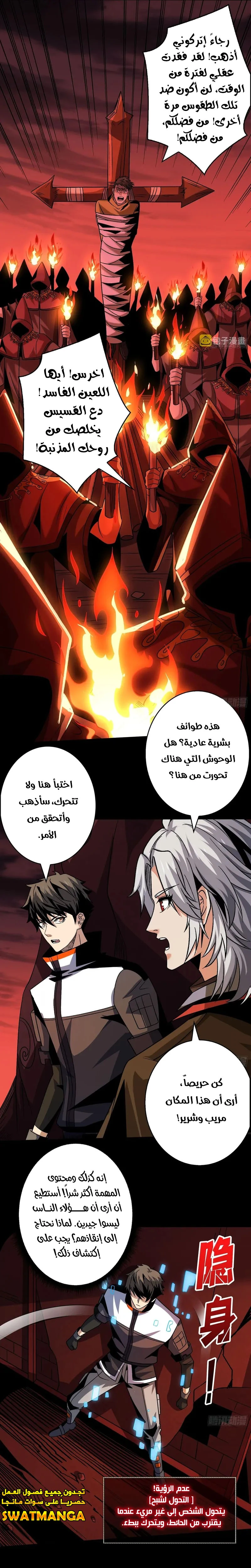 صفحة 13 — It Starts with a kingpin account الفصل 220