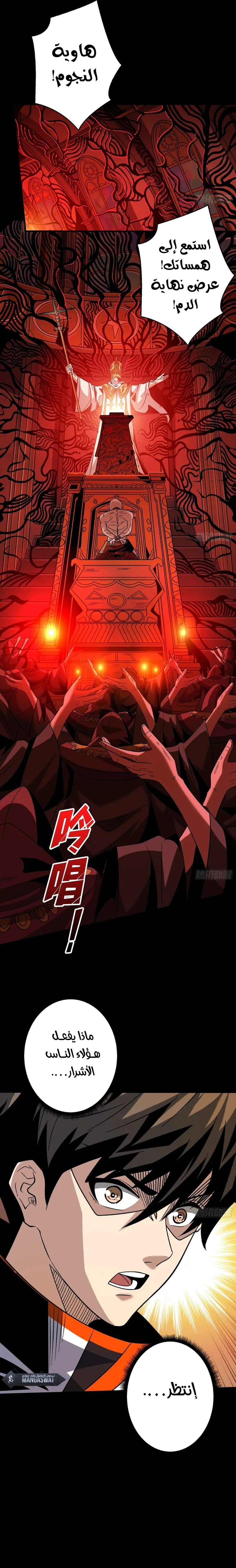 صفحة 14 — It Starts with a kingpin account الفصل 220