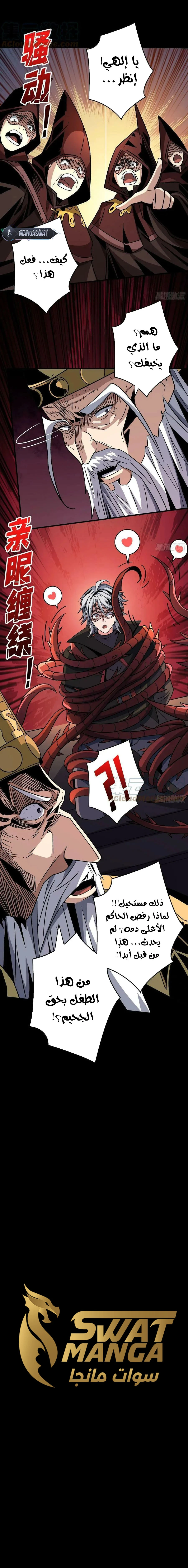 صفحة 7 — It Starts with a kingpin account الفصل 221