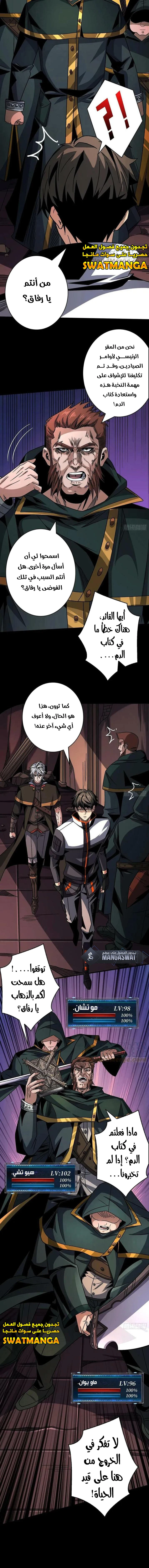صفحة 6 — It Starts with a kingpin account الفصل 225