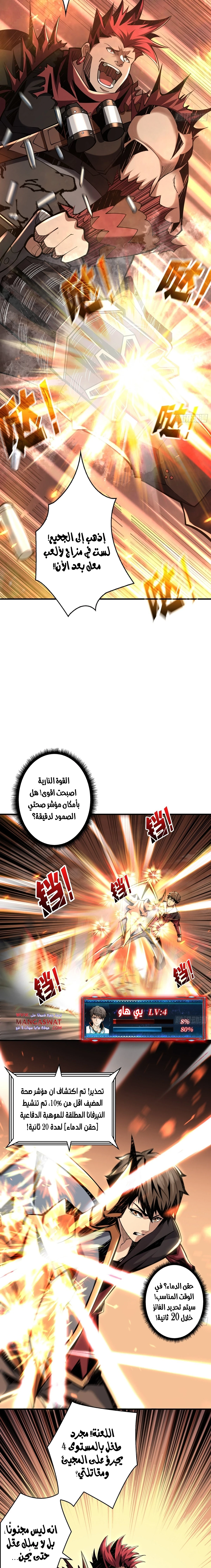 صفحة 2 — It Starts with a kingpin account الفصل 23