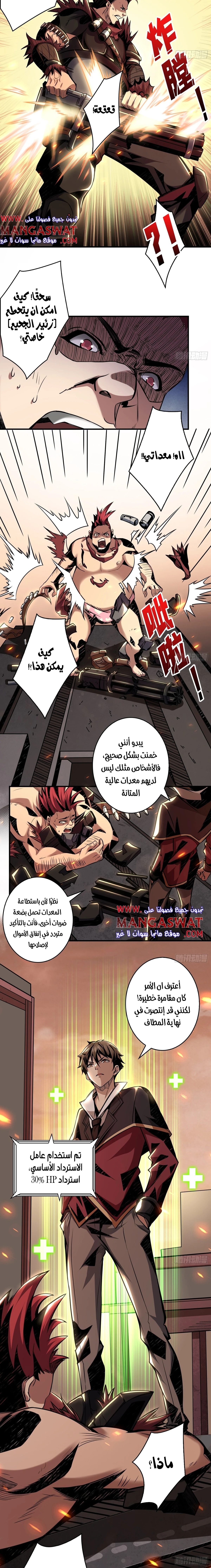 صفحة 3 — It Starts with a kingpin account الفصل 23