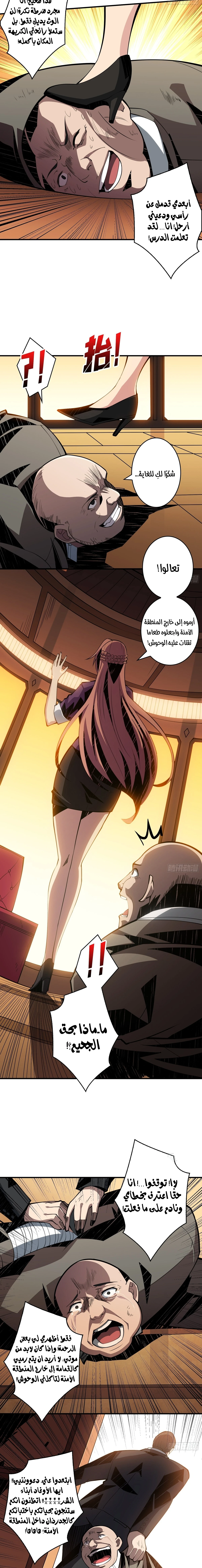 صفحة 2 — It Starts with a kingpin account الفصل 34