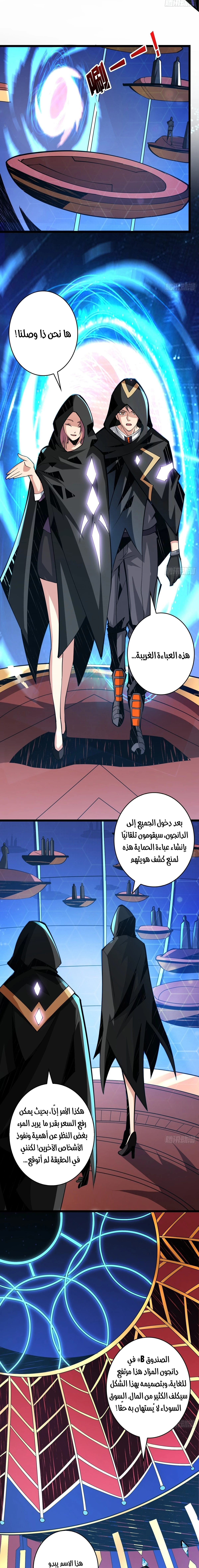 صفحة 2 — It Starts with a kingpin account الفصل 35