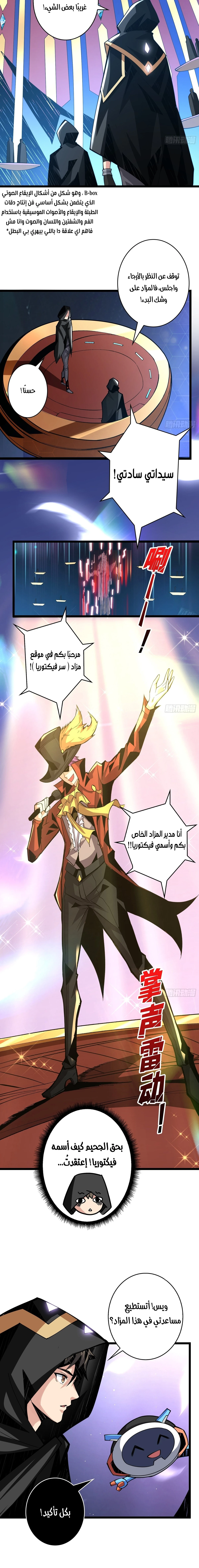 صفحة 3 — It Starts with a kingpin account الفصل 35