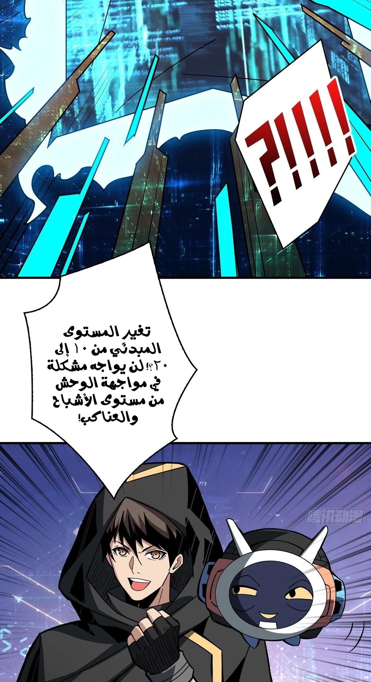 صفحة 22 — It Starts with a kingpin account الفصل 36