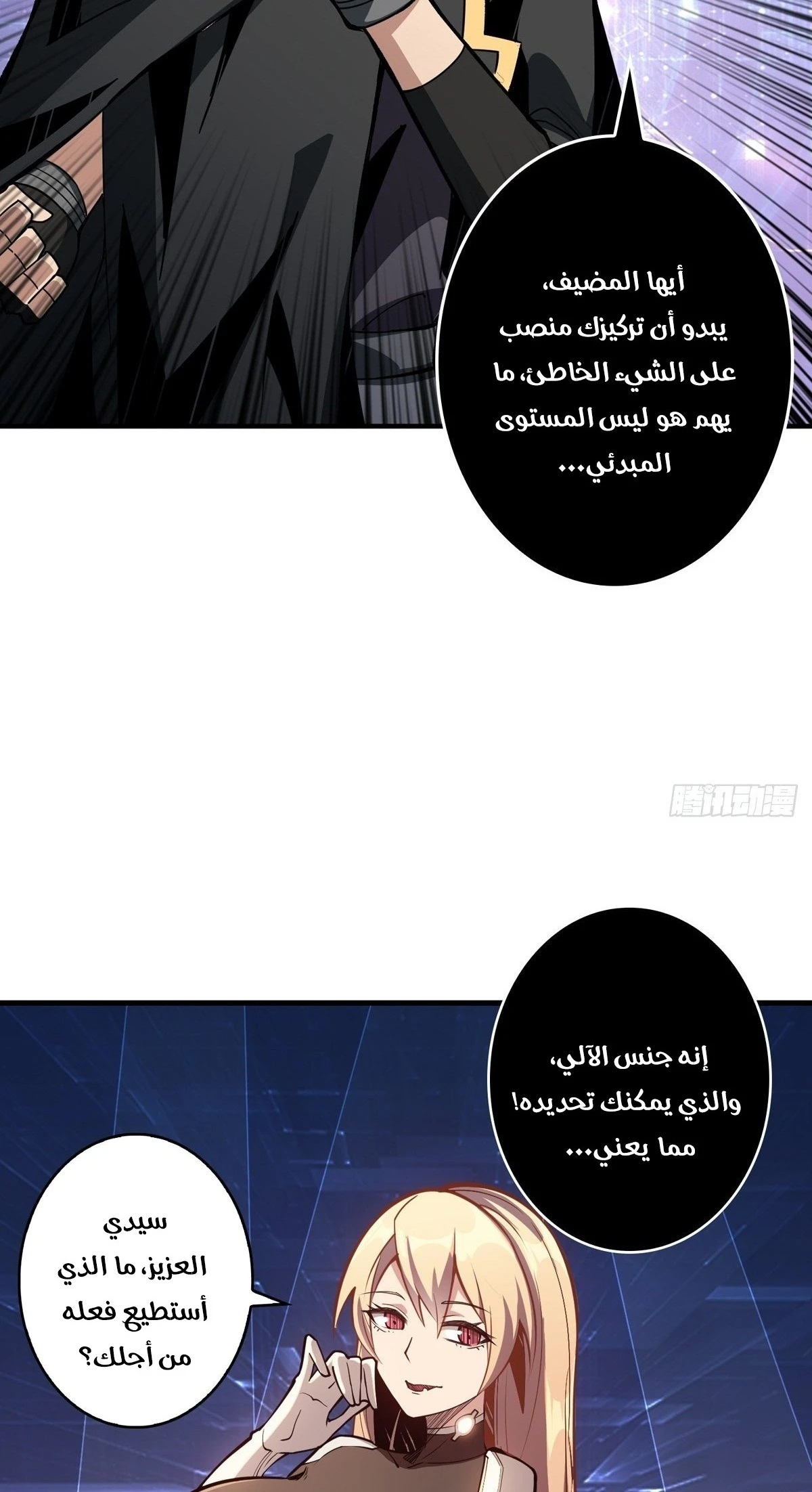 صفحة 23 — It Starts with a kingpin account الفصل 36