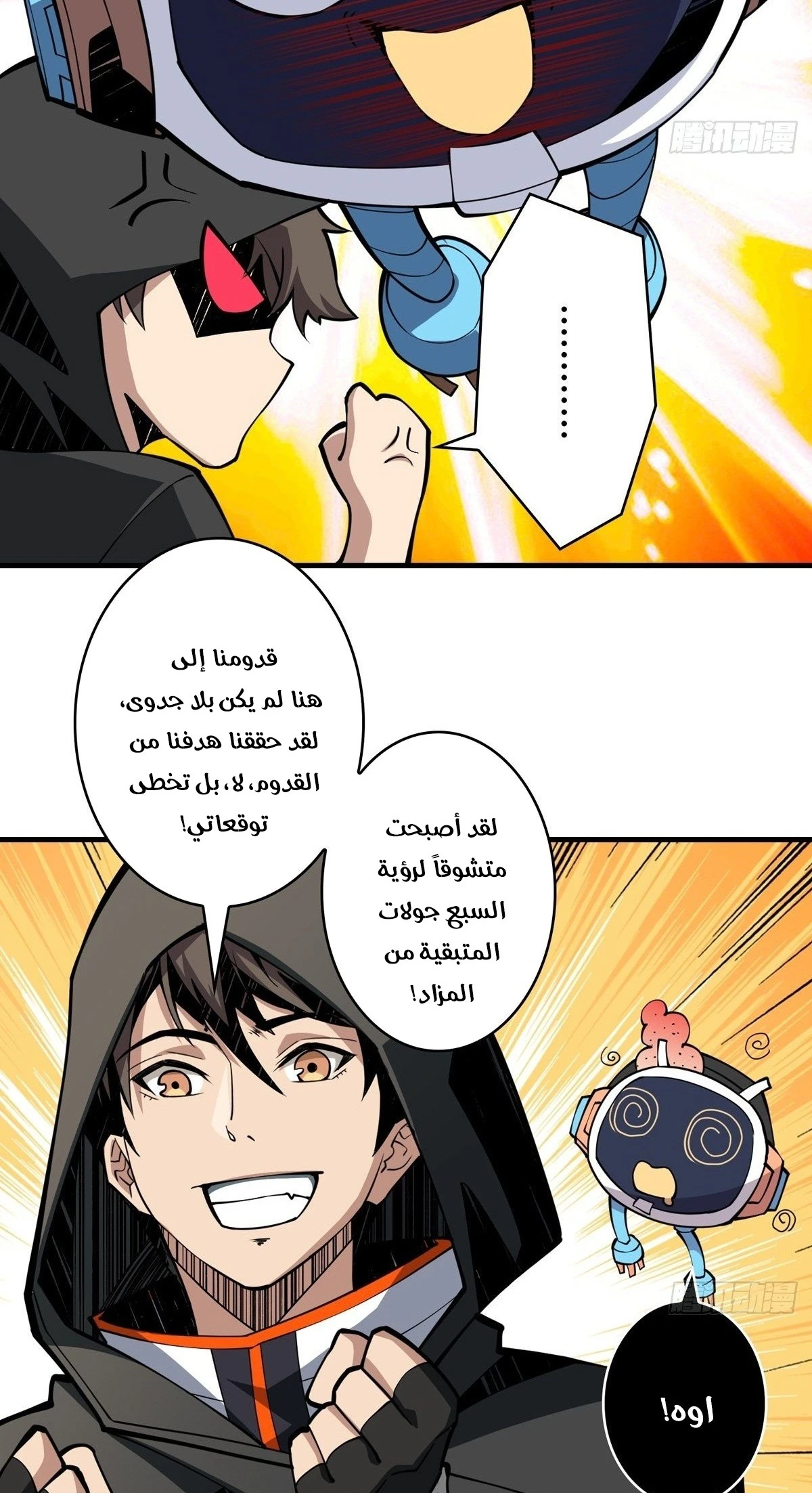 صفحة 25 — It Starts with a kingpin account الفصل 36