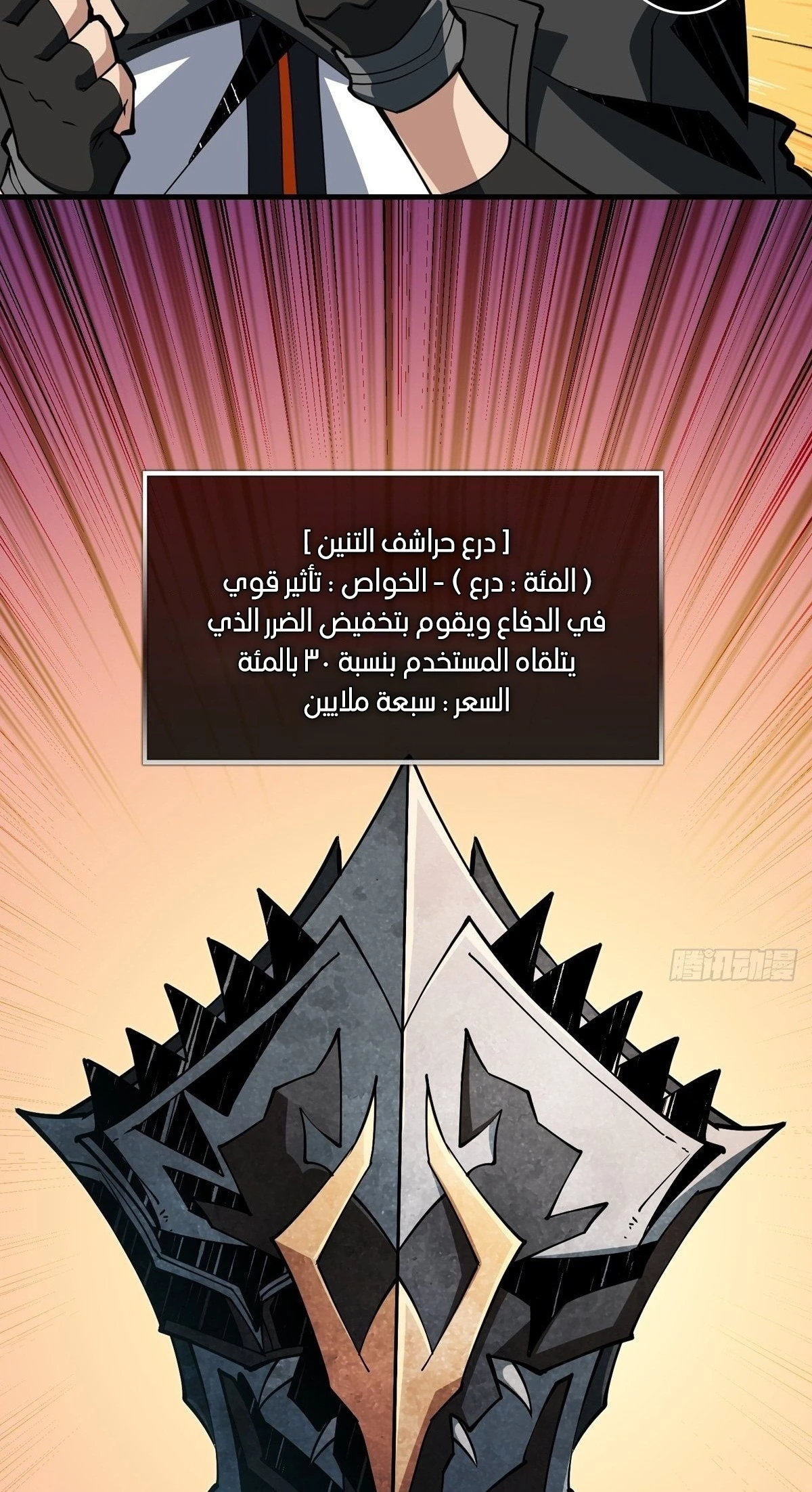 صفحة 26 — It Starts with a kingpin account الفصل 36