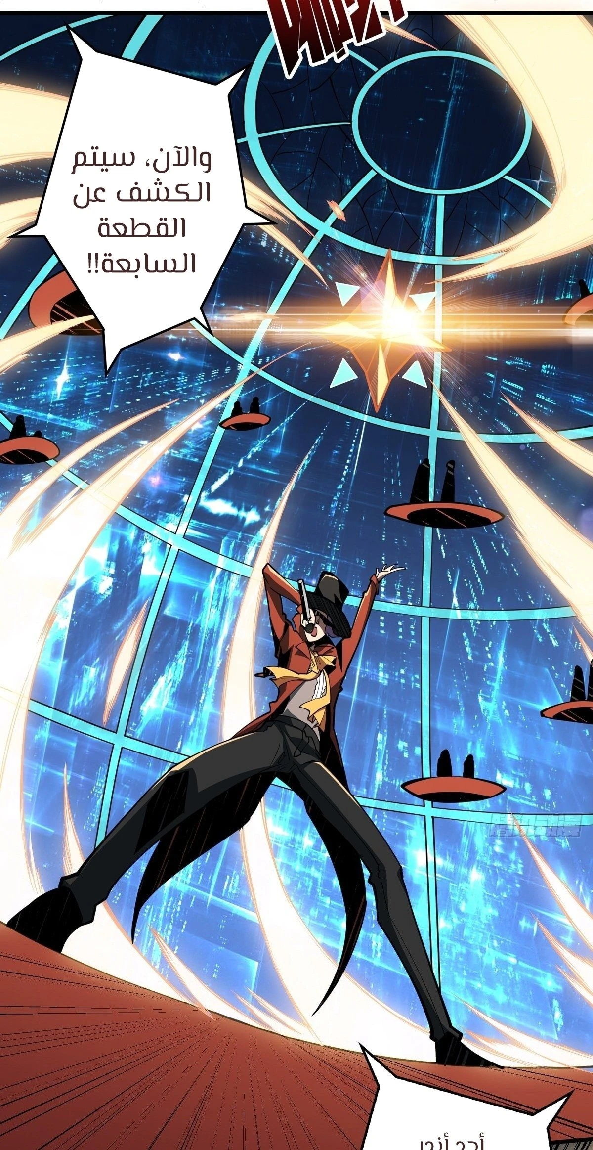 صفحة 29 — It Starts with a kingpin account الفصل 36