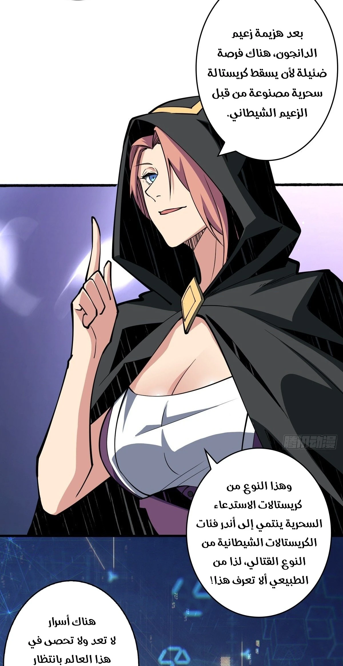 صفحة 32 — It Starts with a kingpin account الفصل 36