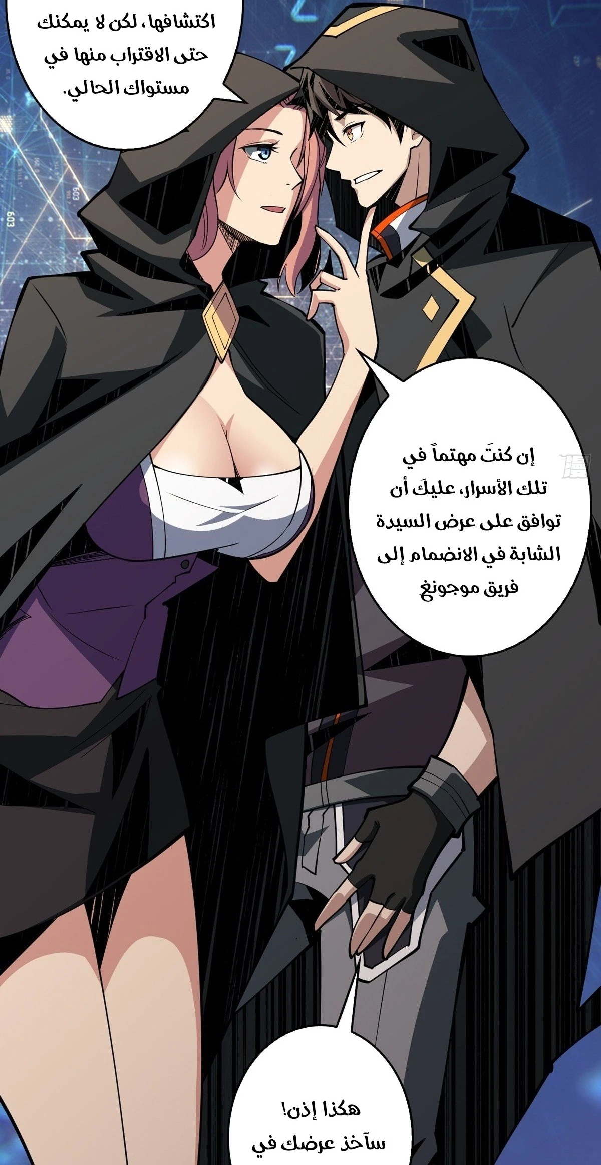 صفحة 33 — It Starts with a kingpin account الفصل 36