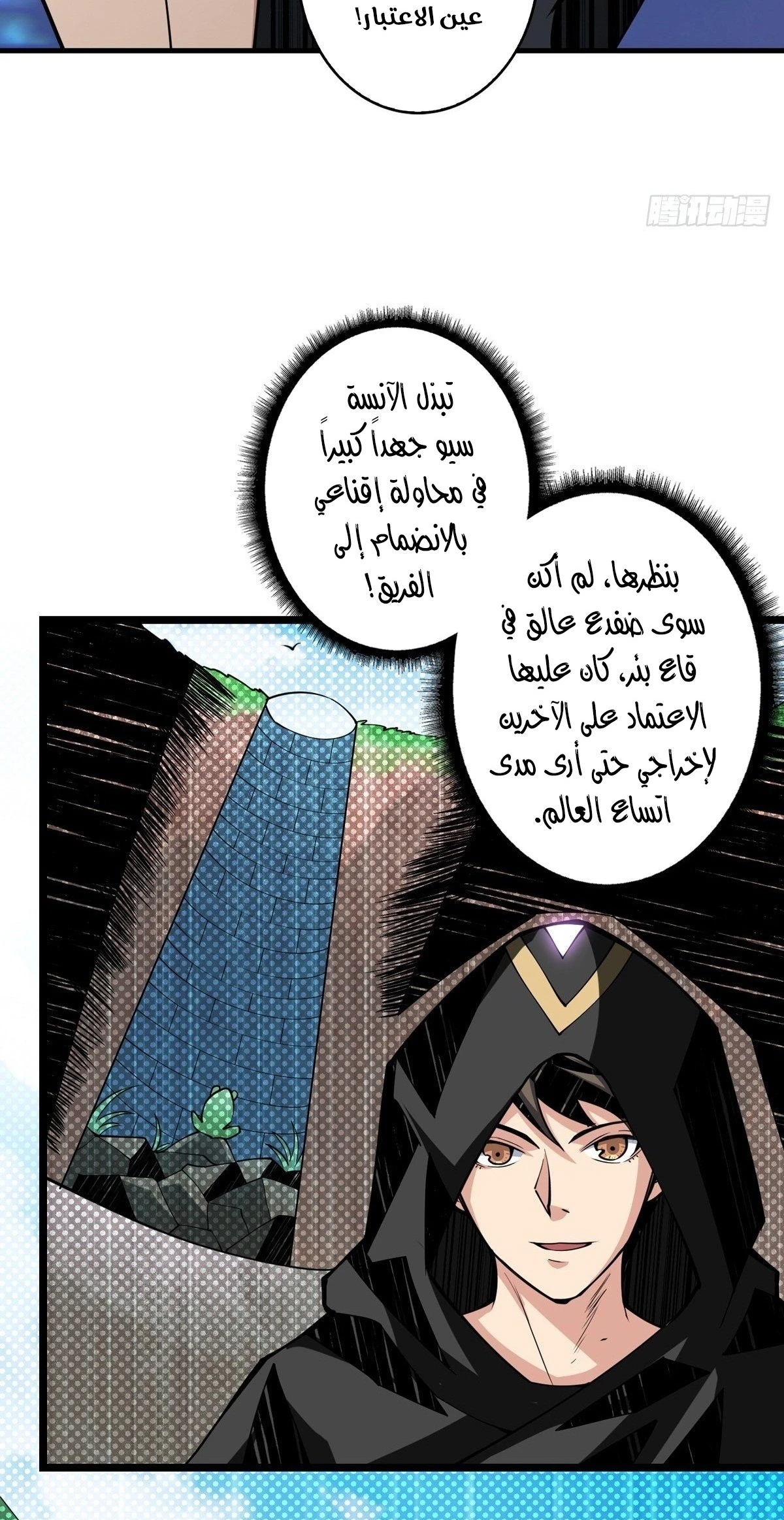 صفحة 34 — It Starts with a kingpin account الفصل 36