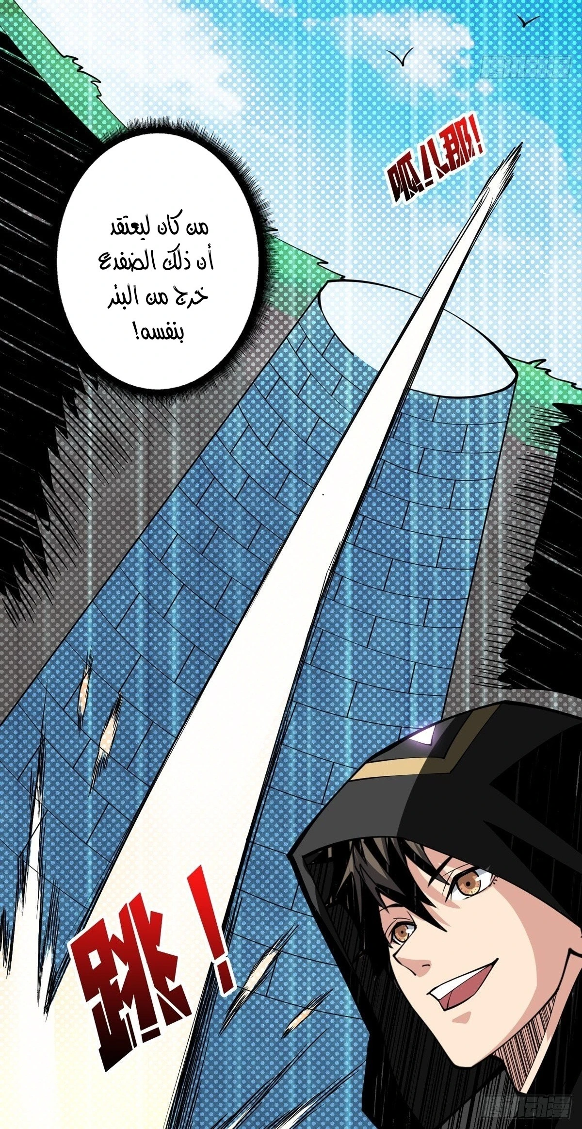صفحة 35 — It Starts with a kingpin account الفصل 36