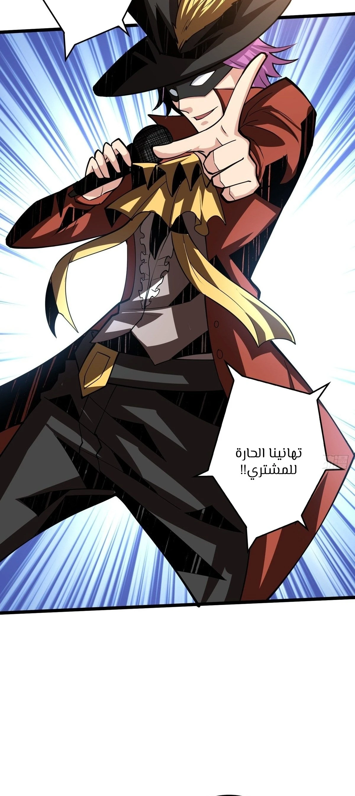 صفحة 37 — It Starts with a kingpin account الفصل 36