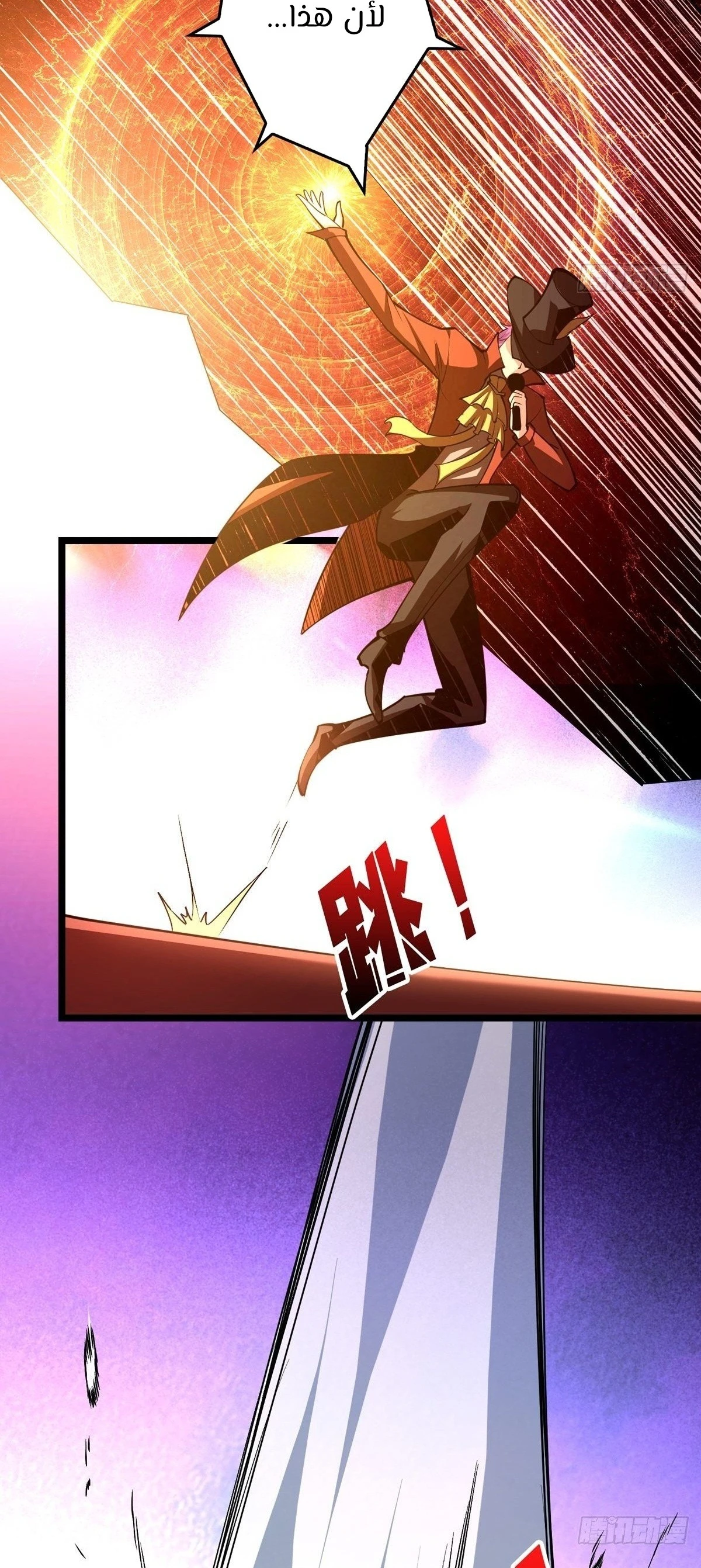 صفحة 39 — It Starts with a kingpin account الفصل 36