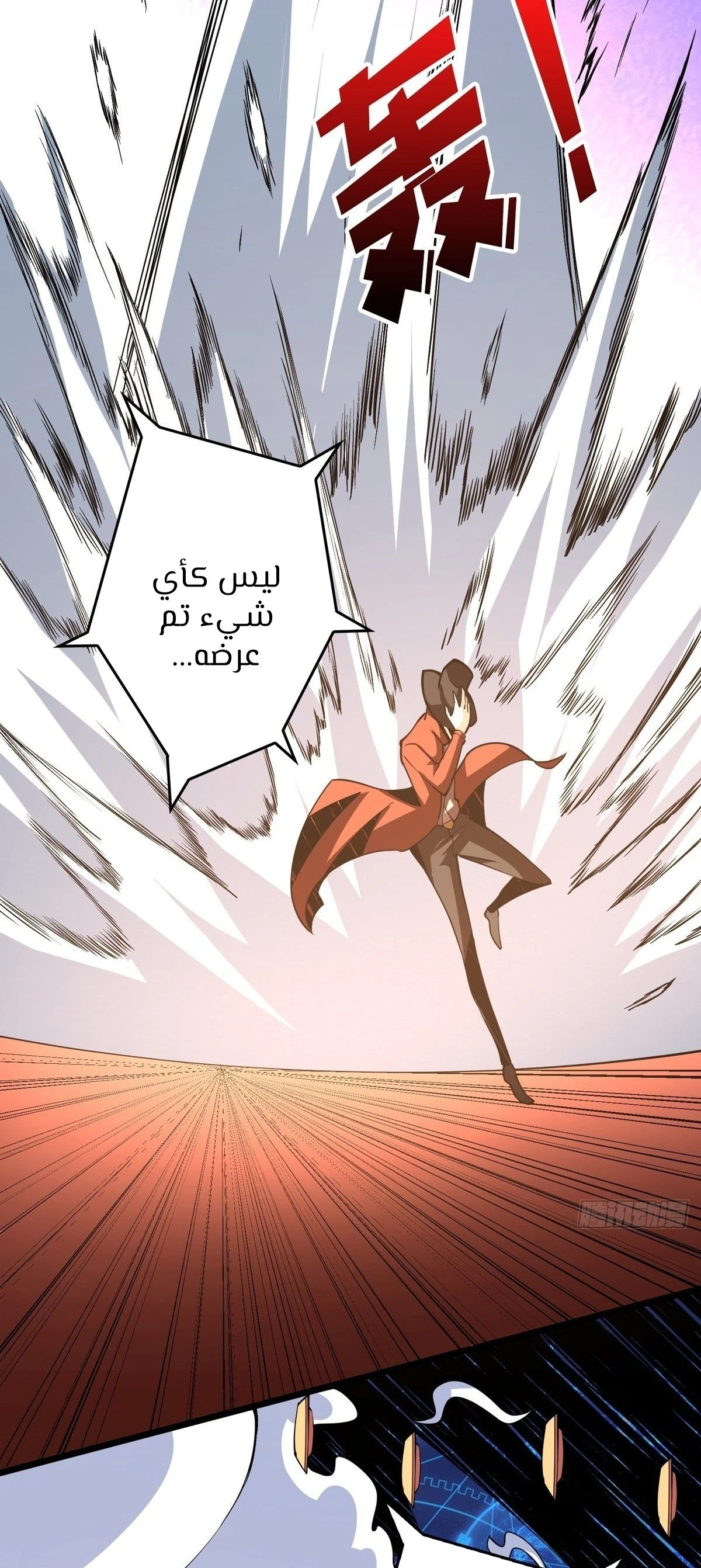 صفحة 40 — It Starts with a kingpin account الفصل 36