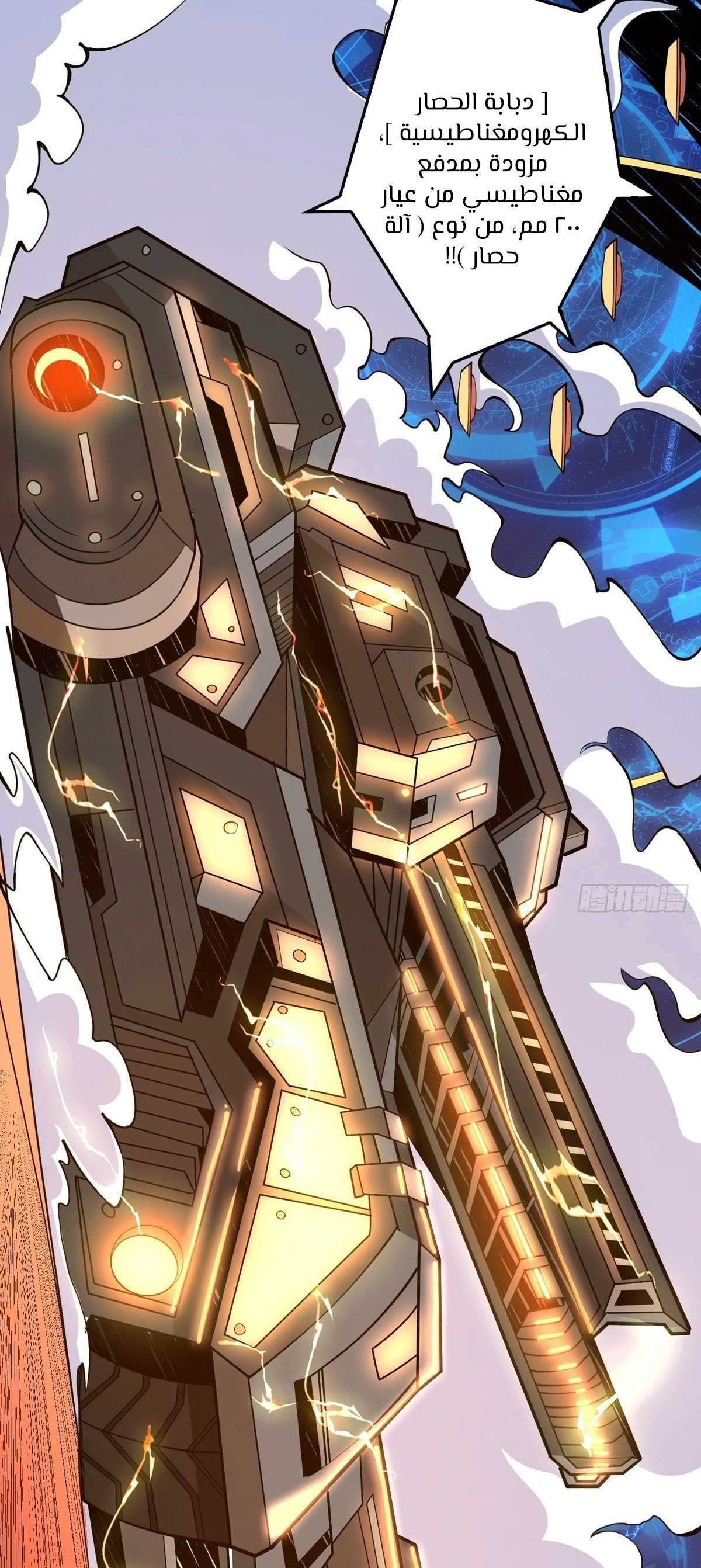 صفحة 41 — It Starts with a kingpin account الفصل 36