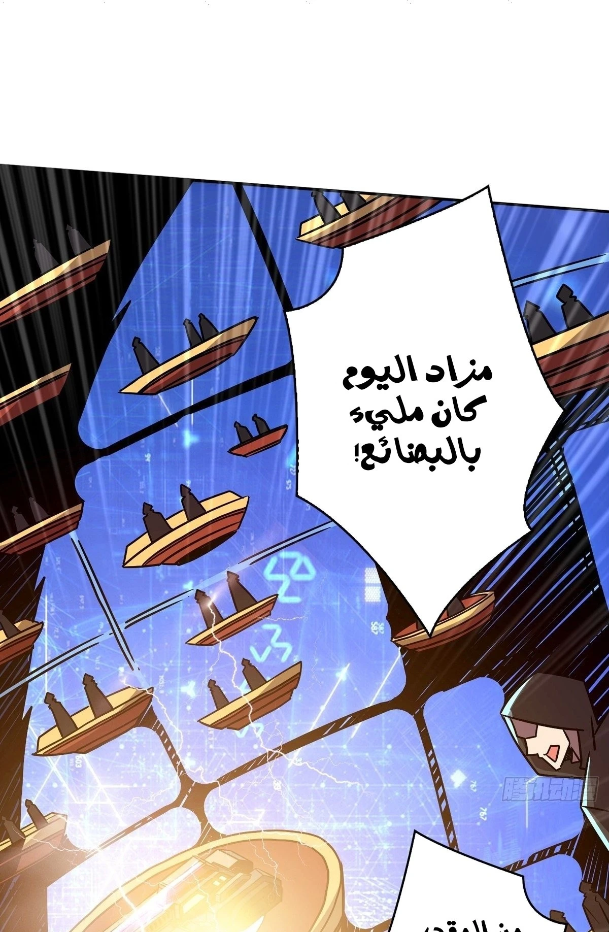 صفحة 43 — It Starts with a kingpin account الفصل 36