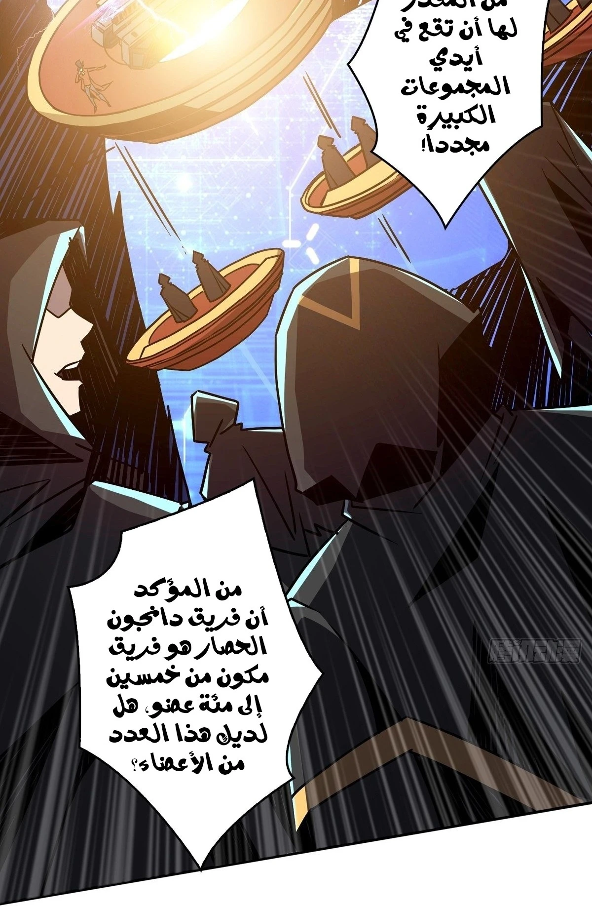 صفحة 44 — It Starts with a kingpin account الفصل 36