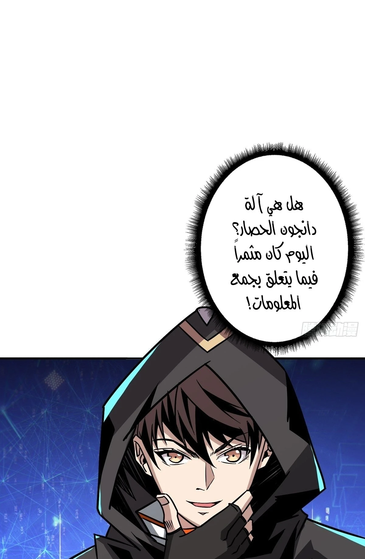 صفحة 45 — It Starts with a kingpin account الفصل 36