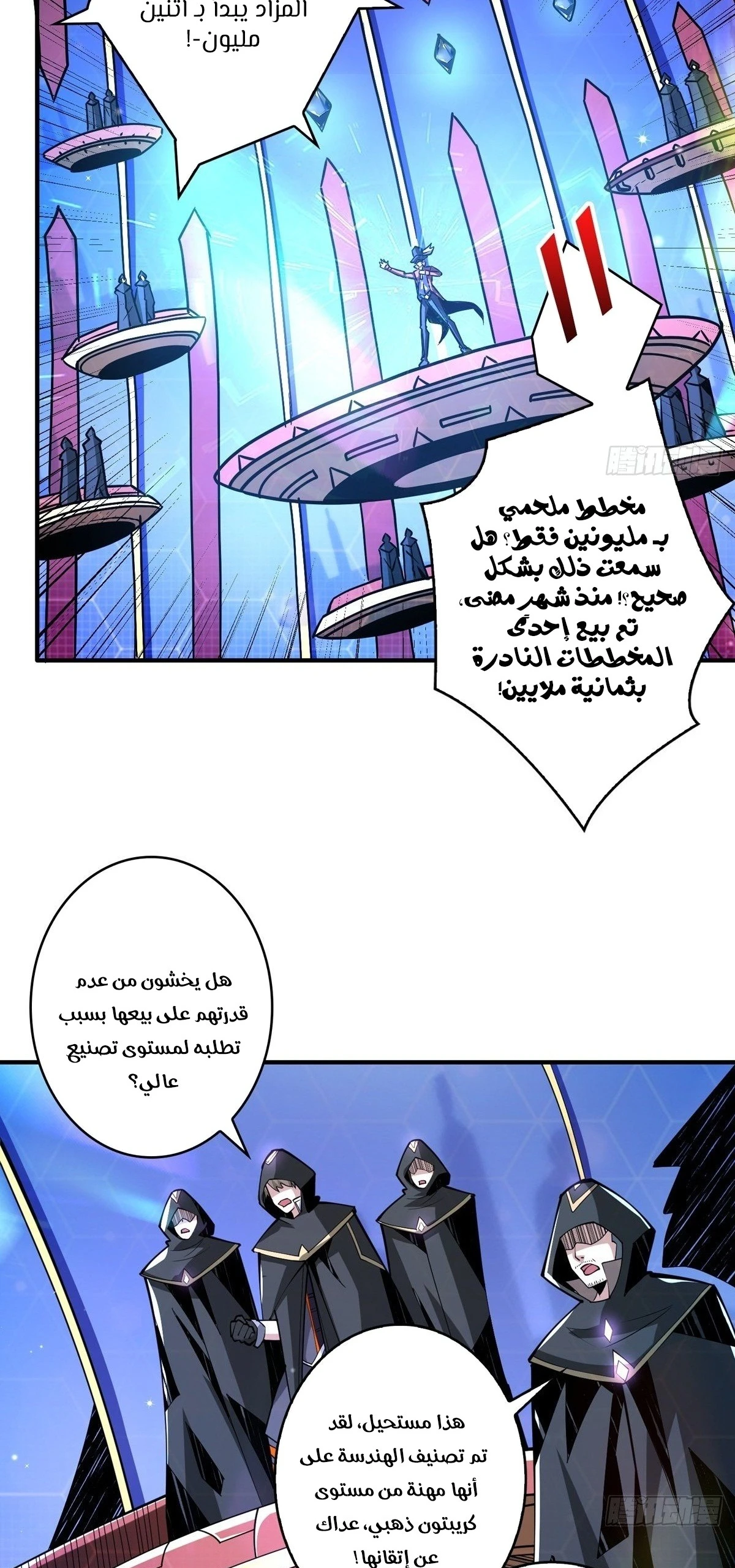 صفحة 3 — It Starts with a kingpin account الفصل 36