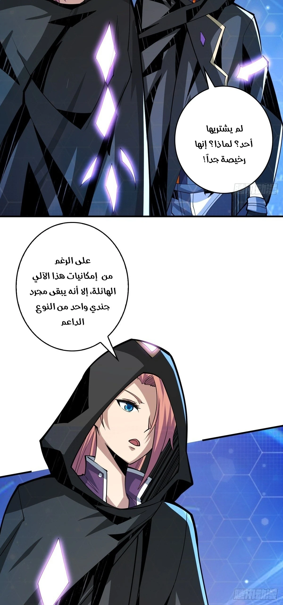 صفحة 7 — It Starts with a kingpin account الفصل 36