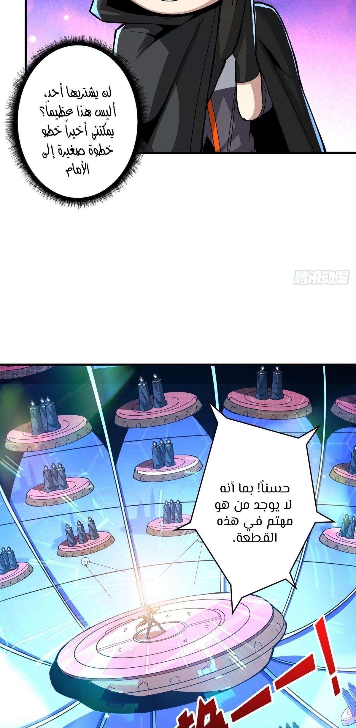 صفحة 9 — It Starts with a kingpin account الفصل 36