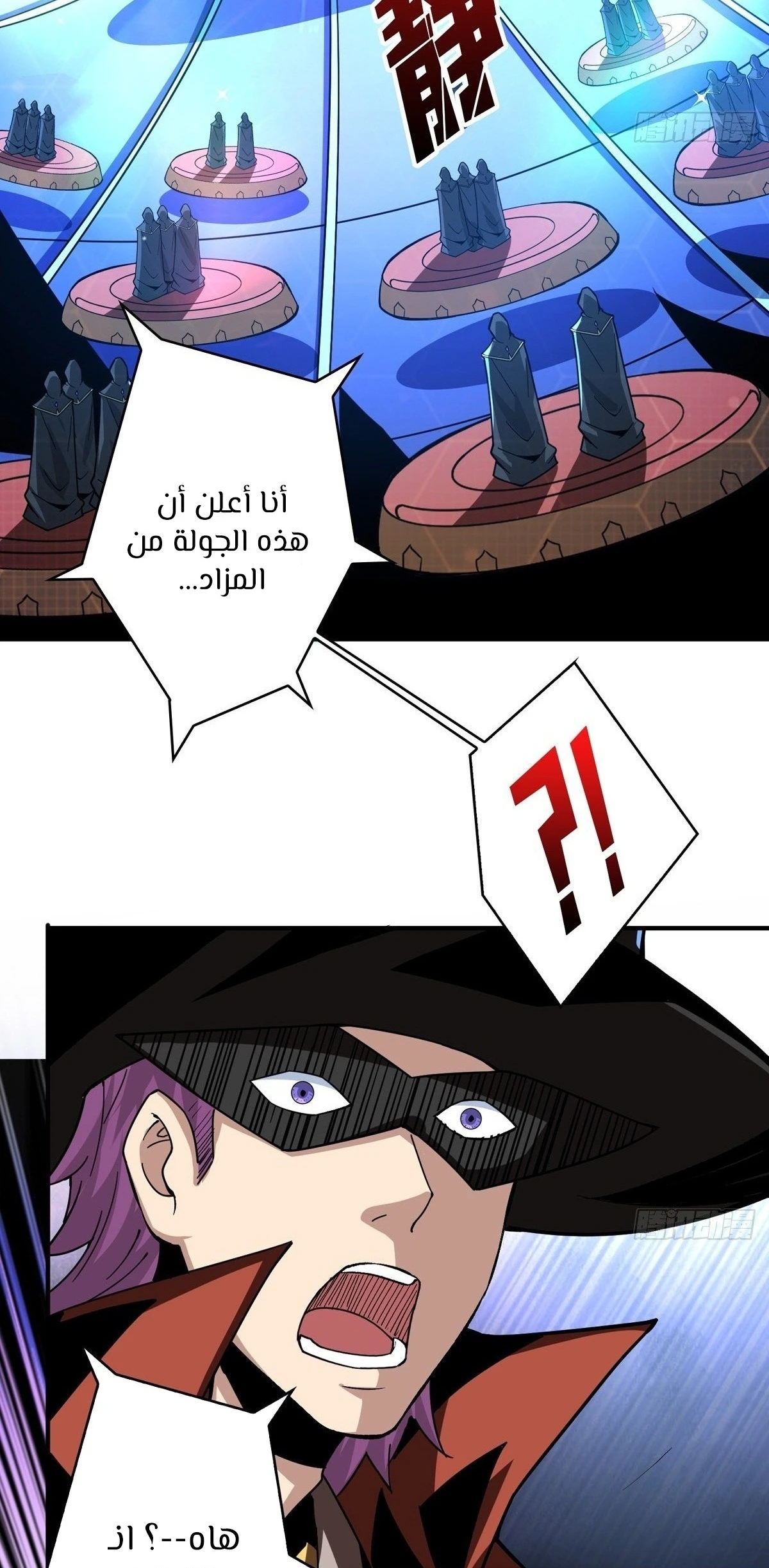 صفحة 10 — It Starts with a kingpin account الفصل 36