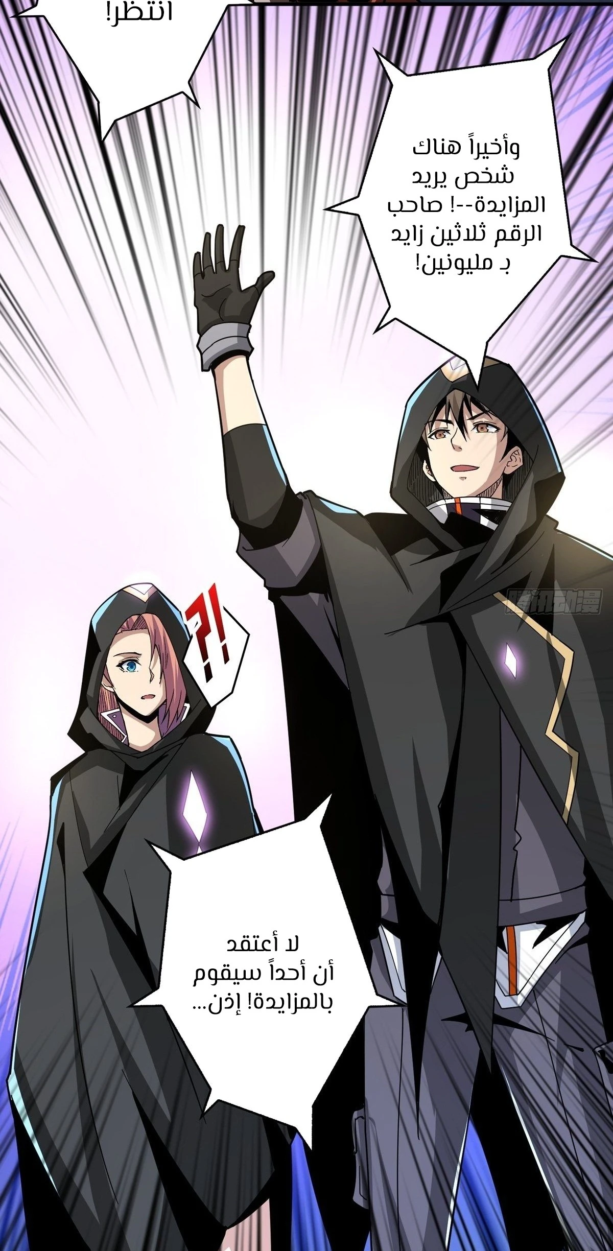 صفحة 11 — It Starts with a kingpin account الفصل 36