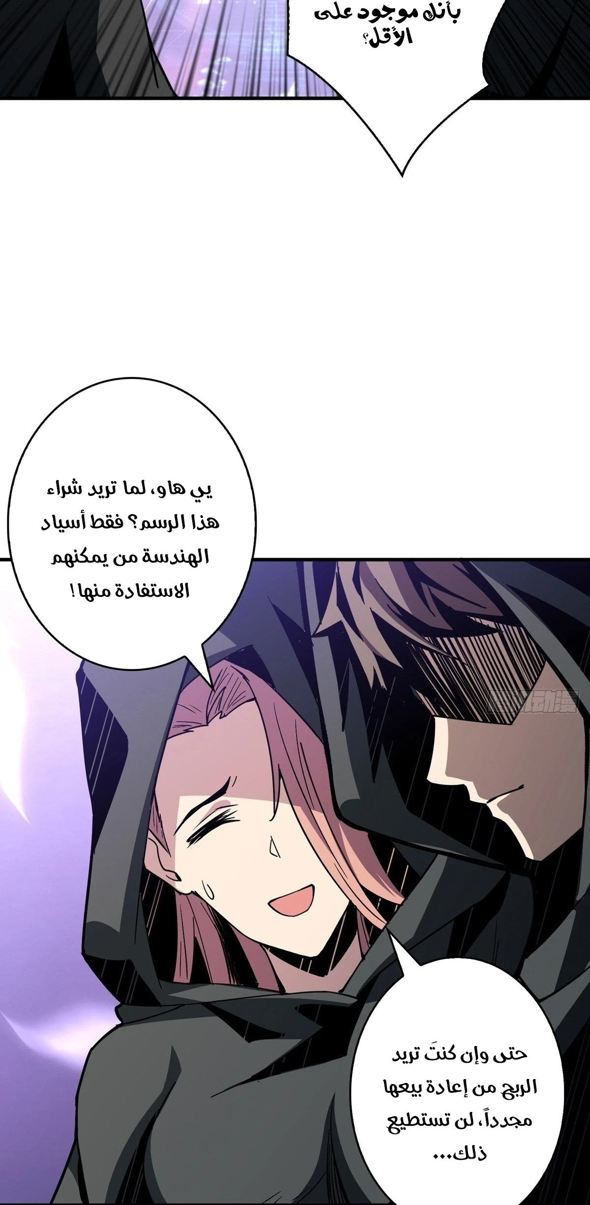 صفحة 13 — It Starts with a kingpin account الفصل 36