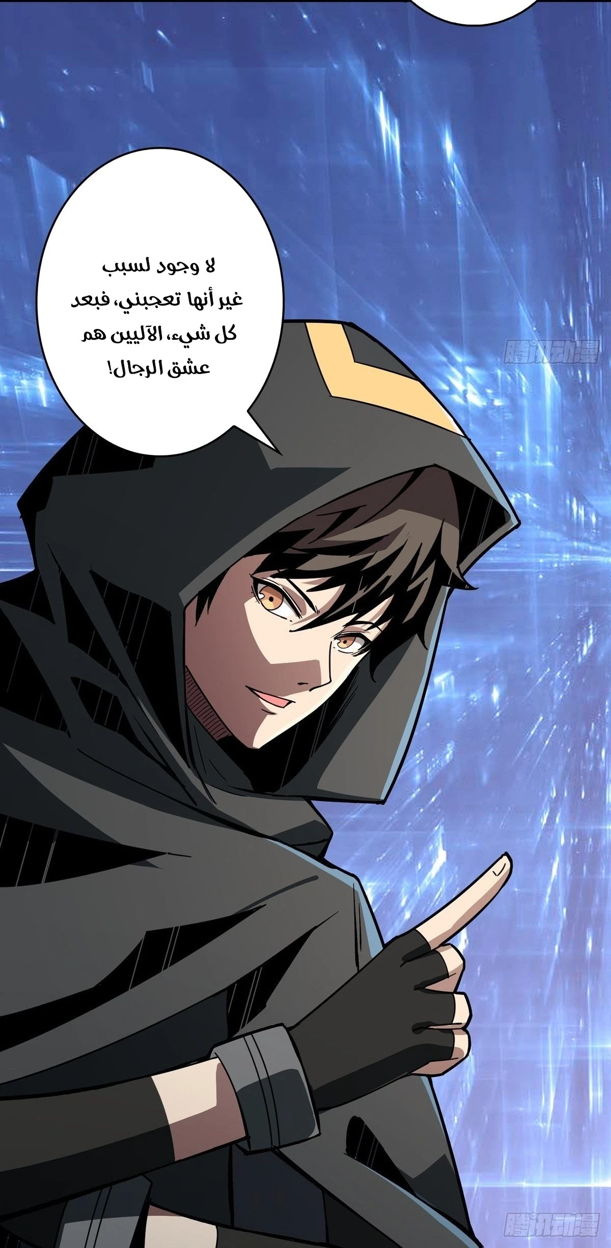 صفحة 14 — It Starts with a kingpin account الفصل 36