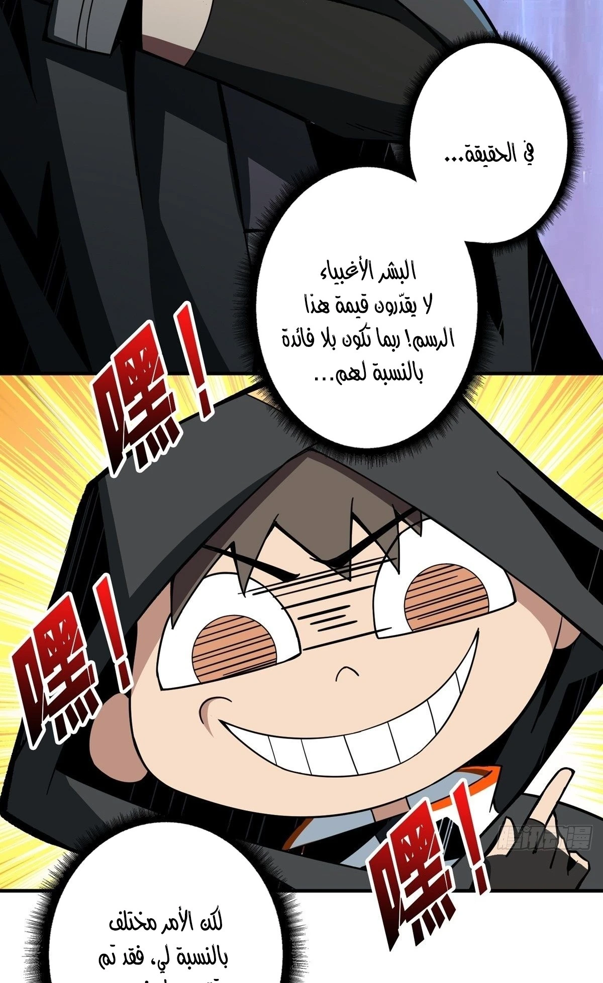 صفحة 15 — It Starts with a kingpin account الفصل 36