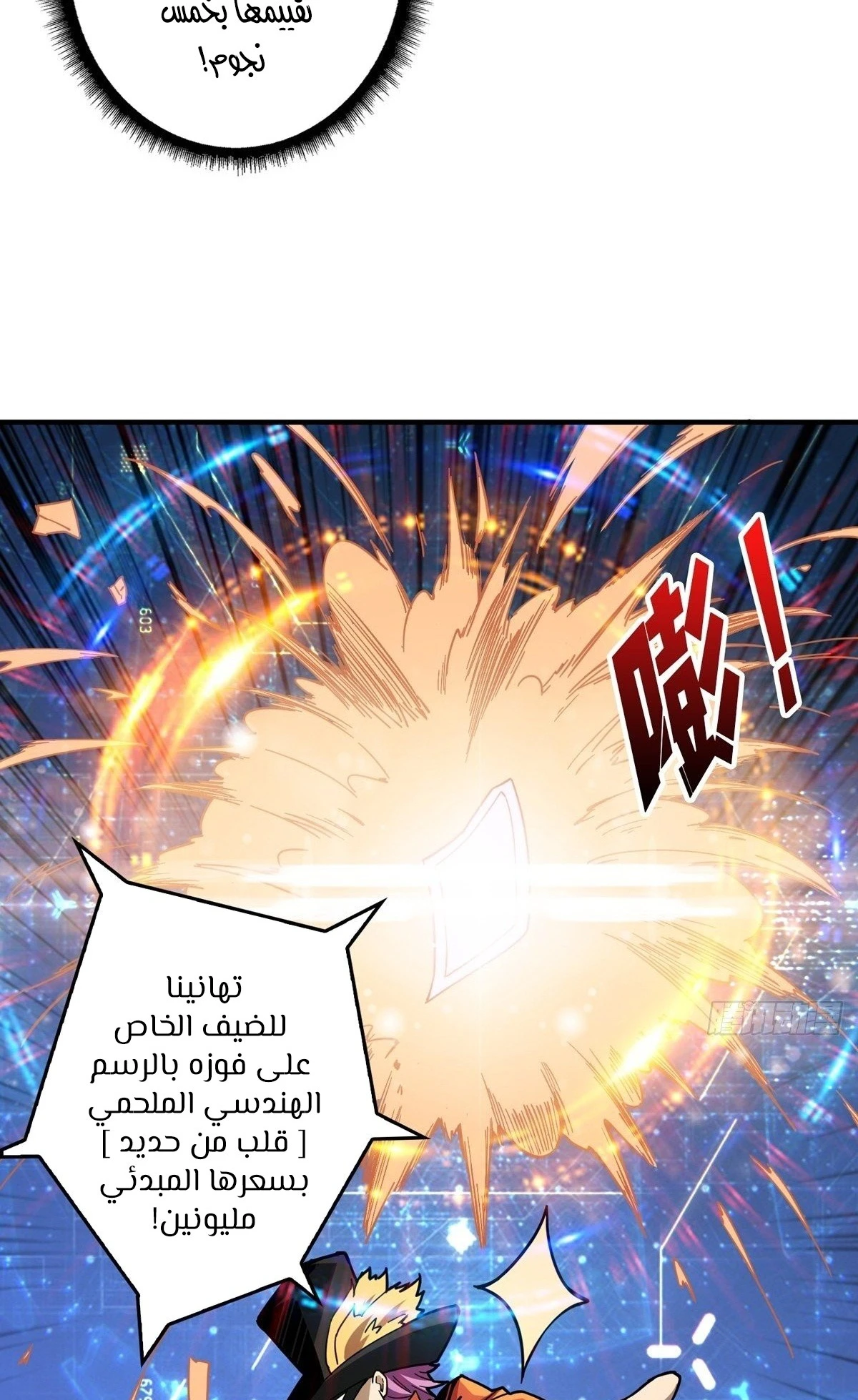 صفحة 16 — It Starts with a kingpin account الفصل 36